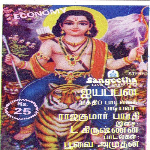 Vuyvikka Vanthavane by Various Artists - Download on PagalFree