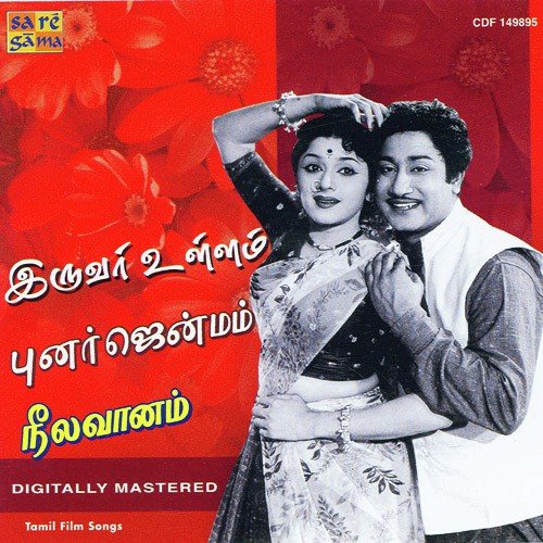 Oh Little Flower by Various Artists - Download on PagalFree