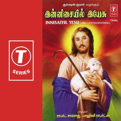 Kiristhu Yenakku by T.M.S. Balraj, Robert Samraj - Download on PagalFree