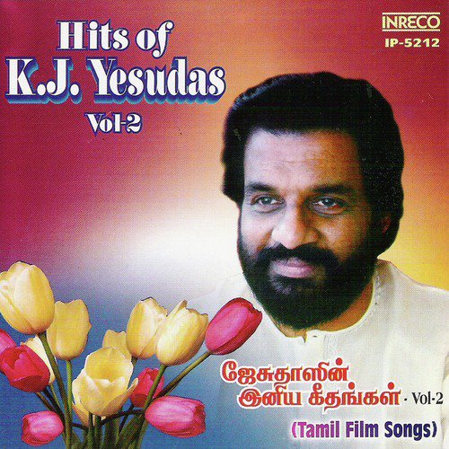 Cheri Kuzhanthaigal (From Arumbugal) by K.J. Yesudas - Download on PagalFree