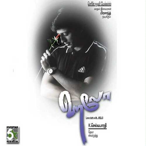 Salaam Gulamuu by S. P. Balasubrahmanyam - Download on PagalFree