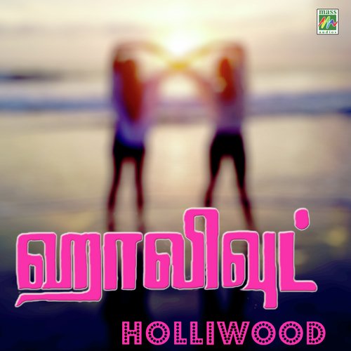 I Love You by Gurukiran - Download on PagalFree