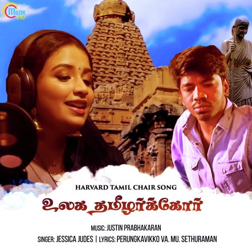 Ulaga Thamizharkor by Justin Prabhakaran - Download on PagalFree