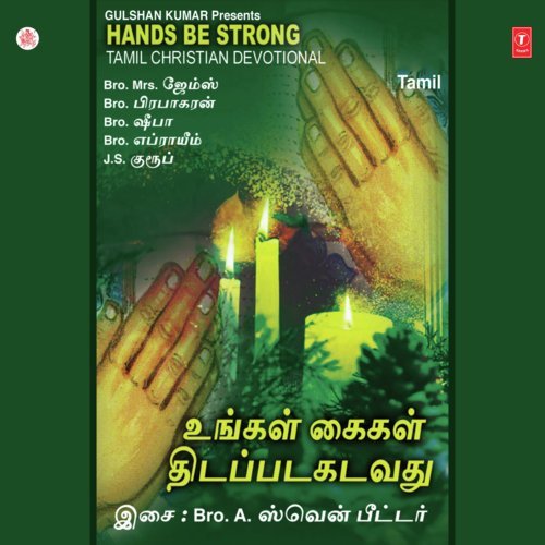 Ungal Kaigal(Music) by Various Artists - Download on PagalFree