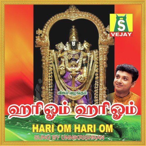 Hari Om by P. Unnikrishnan - Download on PagalFree