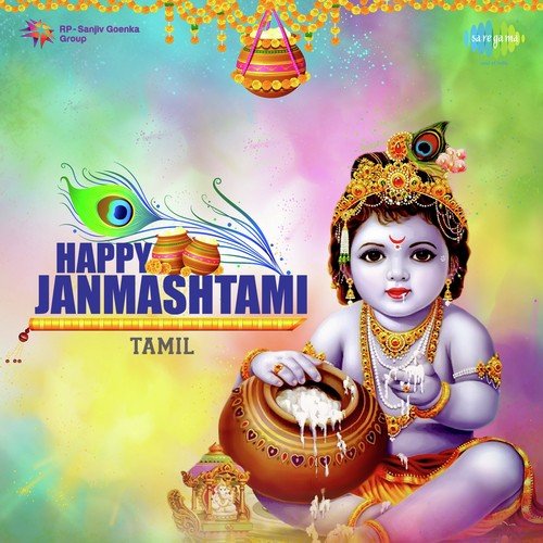 Mayaavathara Sri Kanna by M. S. Viswanathan - Download on PagalFree