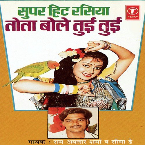 Jiji Tero Dewar Dewana by Pandit Ram Avtar Sharma, Bhushan Dua - Download on PagalFree