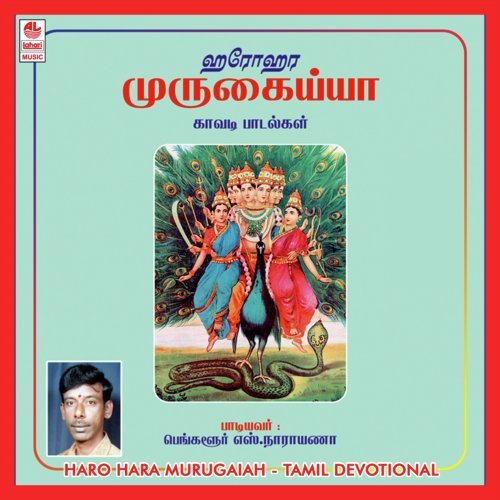 Hara Murugaiah Endra Saddam - Part 2 by S. Narayan - Download on PagalFree