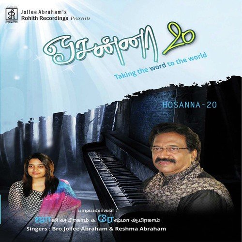 Indru Kanda Egipthianai by Jollee Abraham - Download on PagalFree