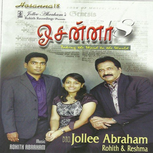Seer Yesu by Jollee Abraham - Download on PagalFree