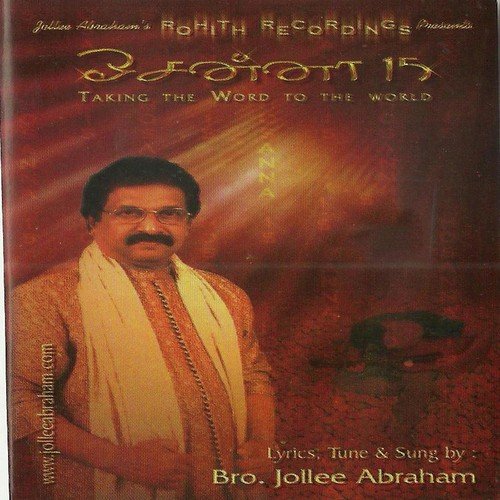 Karthar En Ratchippum by Reshma Abraham, Sharon, Reshma Abraham, Sharon - Download on PagalFree