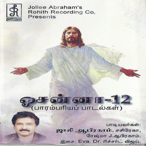 Ummai Nambi Vandhen by Jollee Abraham, Jollee Abraham - Download on PagalFree