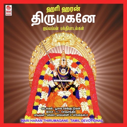 Bhaktharin Manadile by Mano, Mamballi K. Papegowda - Download on PagalFree