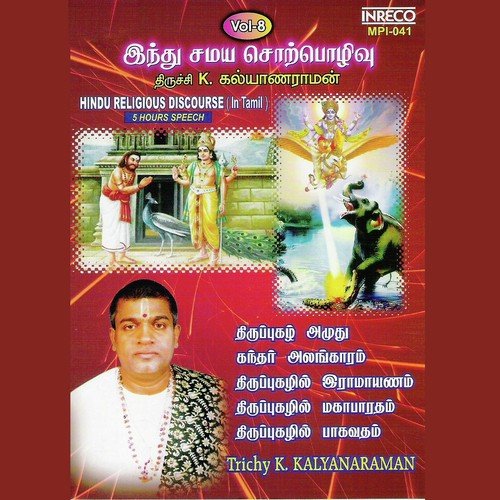 Thiruppugazhil Ramayanam by Trichy K. Kalyanaraman - Download on PagalFree