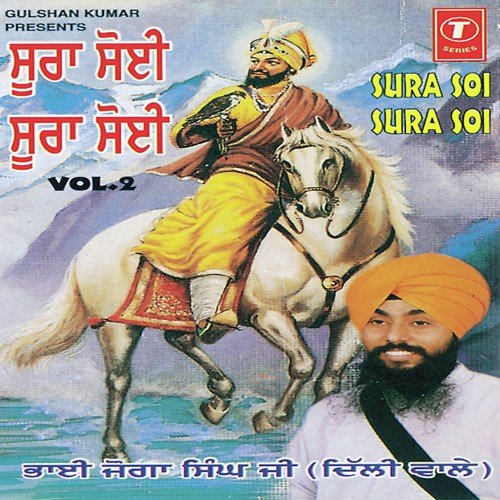 Sura Soi-Sura Soi by Bhai Joga Singh Jogi - Download on PagalFree