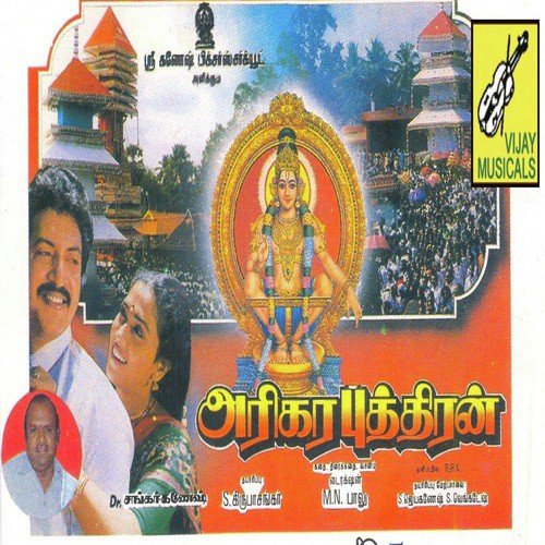 Thathom by Shankar-Ganesh - Download on PagalFree