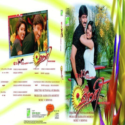 Daila Daila by V. Srinivas - Download on PagalFree