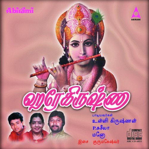 Mathuravin by Various Artists - Download on PagalFree