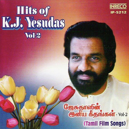 Nadhikkarai by Various Artists - Download on PagalFree