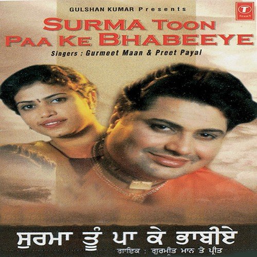 Gaddi Na Chalaeen by Gurmeet Maan, Preet Payal - Download on PagalFree