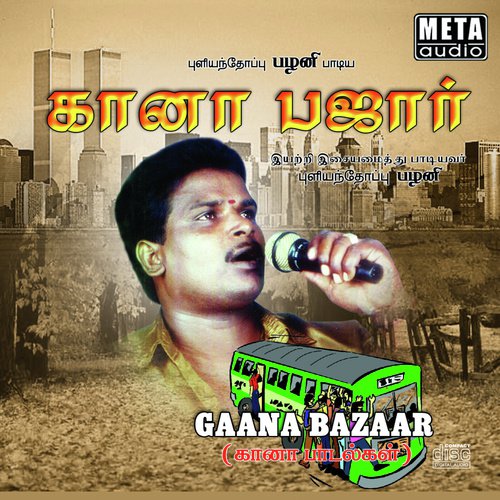 Ezhu Gurukku by Puliyanthoppu Mani - Download on PagalFree