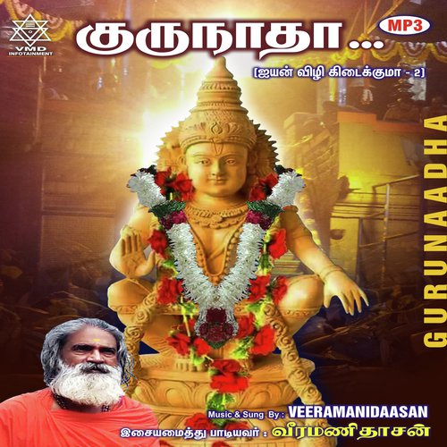 Vakradhuntta Lambhodharaa by Veeramanidaasan, Venkat Veeramanidaasan - Download on PagalFree