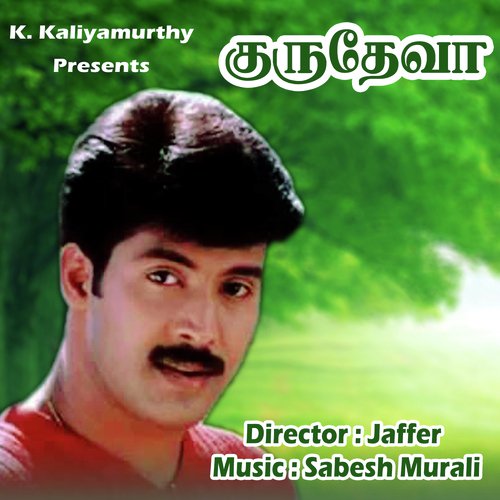 Silentah Sirichu by Sabesh-Murali - Download on PagalFree