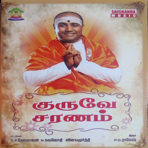 Palakattil by Various Artists - Download on PagalFree