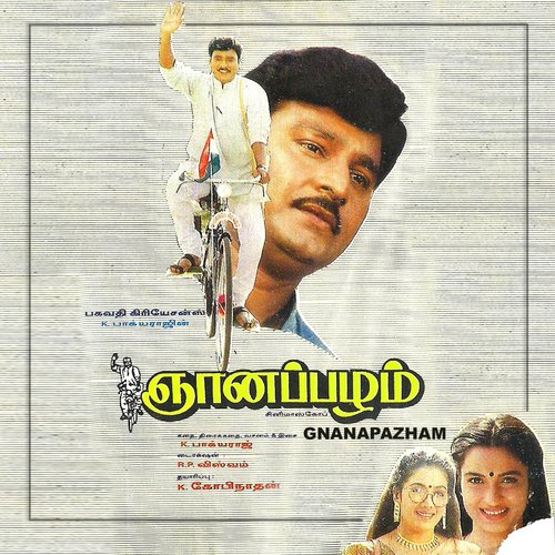 Onnum Onnum by K.Bhagyaraj - Download on PagalFree