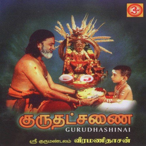 Mundhiya Senaikkellam by Veeramanidasan - Download on PagalFree