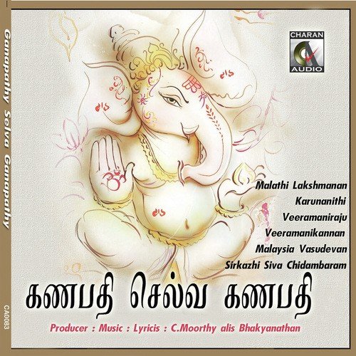 Sivagangai mele by Various Artists - Download on PagalFree