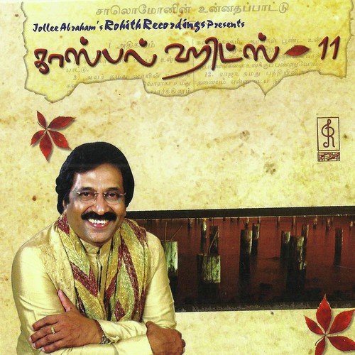 Mangalam Subha Mangalam by Jollee Abraham - Download on PagalFree