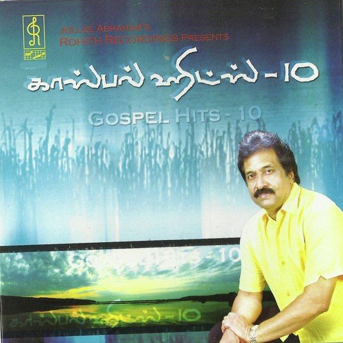 Ullam Anandha Geethathile by Jollee Abraham, Sis Beena, Jollee Abraham, Sis Beena - Download on PagalFree