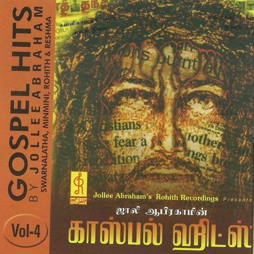Thirumbi Vandhen by Jollee Abraham, Jollee Abraham - Download on PagalFree