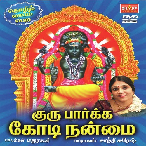 Navakonam Thanil by Shanti Suresh - Download on PagalFree