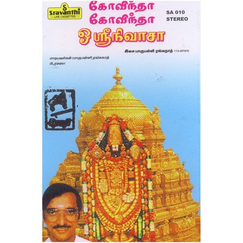 Thiru Venkata Malai Vasa by Parupalli Sri Ranganth, Ramana - Download on PagalFree