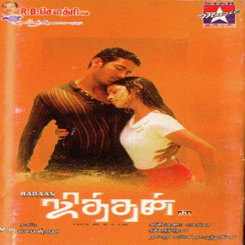 Coimbatore by Various Artists - Download on PagalFree