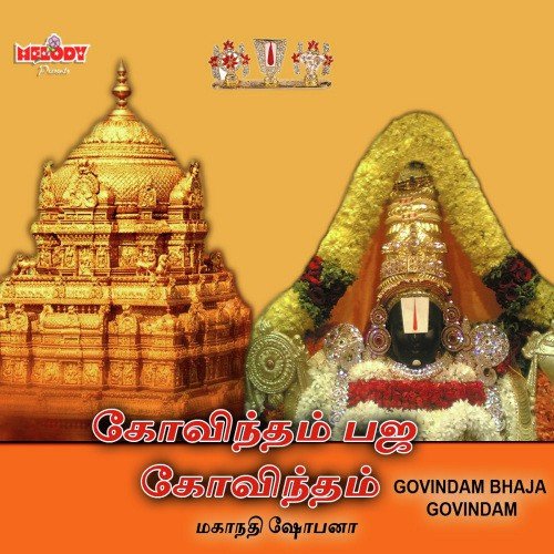 Govindam Bhaja Govindam by Mahanadhi Shobana - Download on PagalFree