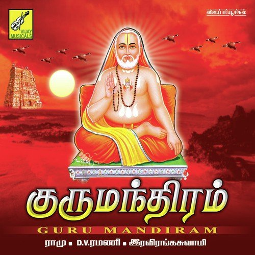 Buvanagiriyil by Various Artists - Download on PagalFree