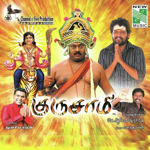 Thengaayil Nei - 1 by Various Artists - Download on PagalFree