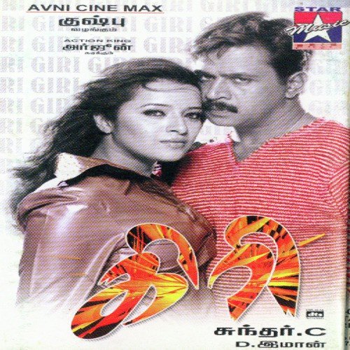 Oppnakara Veethiyiley by Various Artists - Download on PagalFree