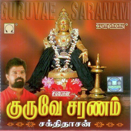 Anjumalaikku Adhipadhi by Sakthidaasan - Download on PagalFree
