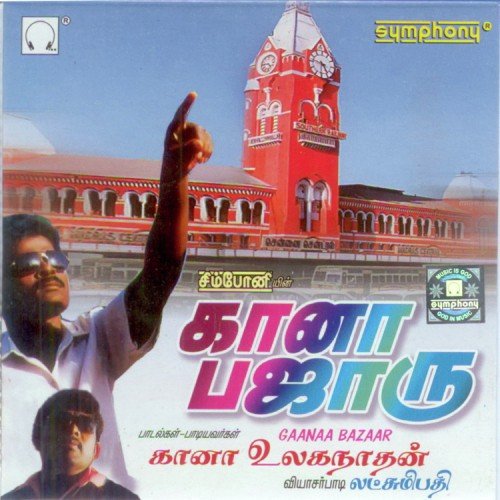Ethanaiyo Siraiyai by Ulaganathan - Download on PagalFree