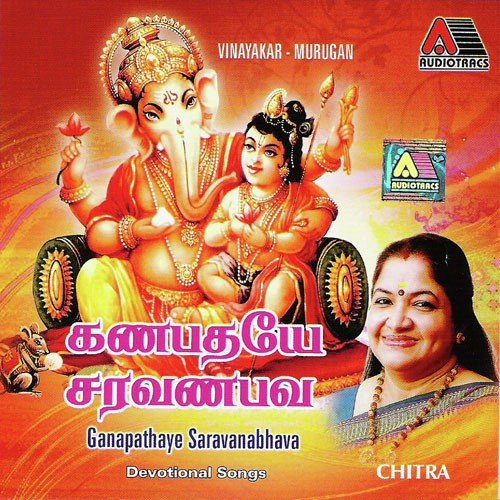 Sree Gananatham by K. S. Chithra - Download on PagalFree