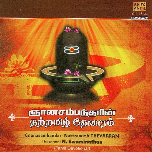 Bogamaartha by Thiruthani N. Swaminathan - Download on PagalFree