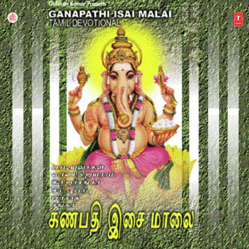 Karunayin Vadivai by Chittibabu, Girija Sankar, Prasad, Shanar - Download on PagalFree