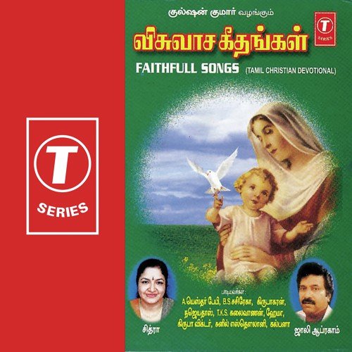 Karthar Namam by Various Artists - Download on PagalFree