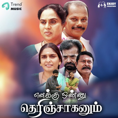 Nellur Sarakku by Dev Ongar - Download on PagalFree