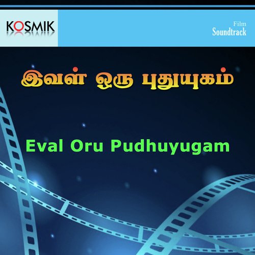 Tha Tha Thakajanu Tha by V. Kumar - Download on PagalFree