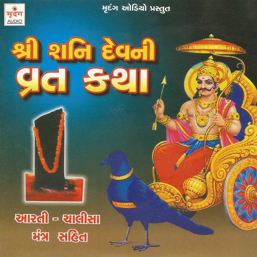 Shani Chalisa by Vatsala Patil, Pankit Dabhi - Download on PagalFree